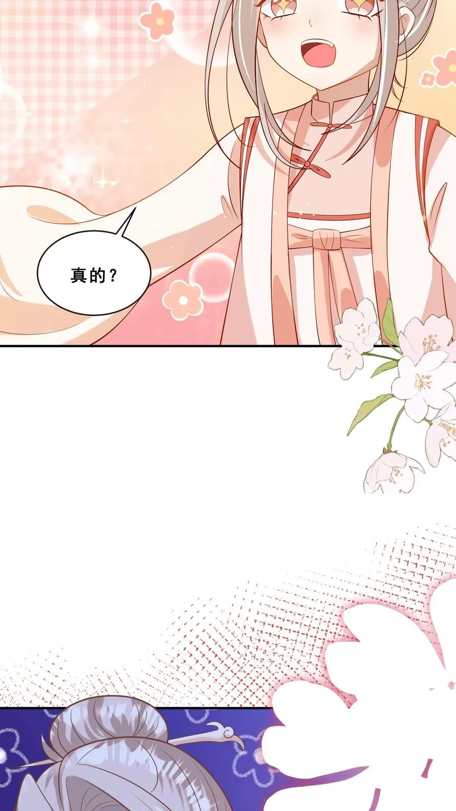 第78话 送上门挨打 第22页