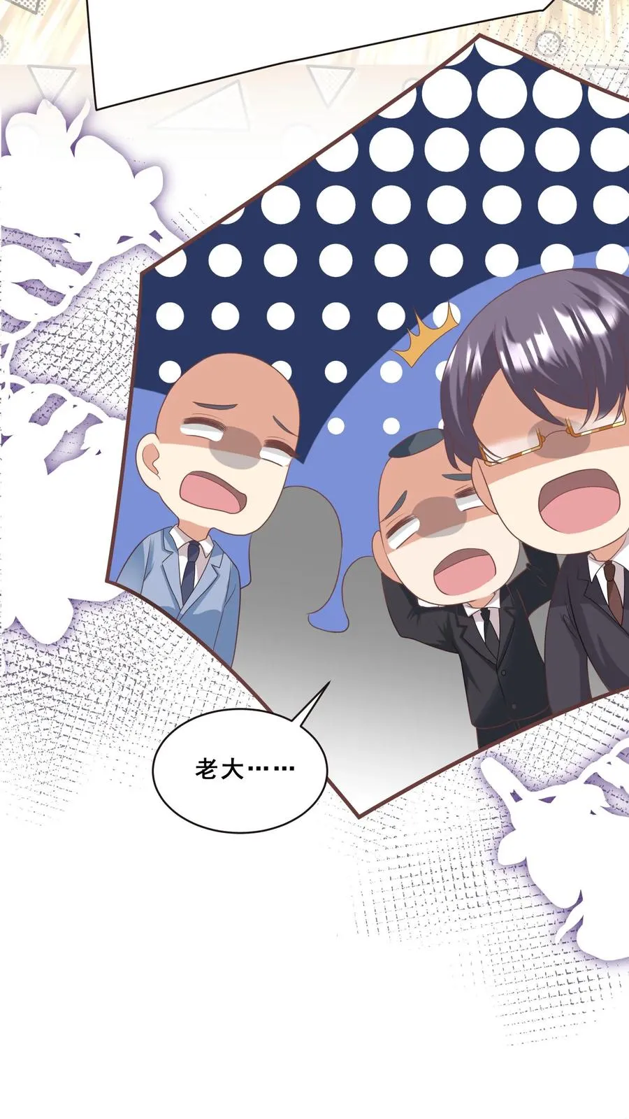 第78话 送上门挨打 第26页