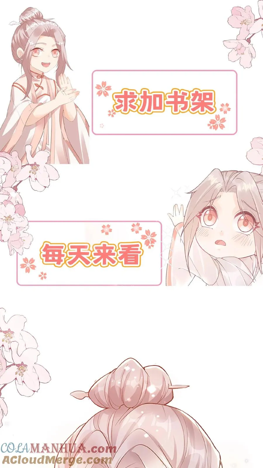 第78话 送上门挨打 第27页