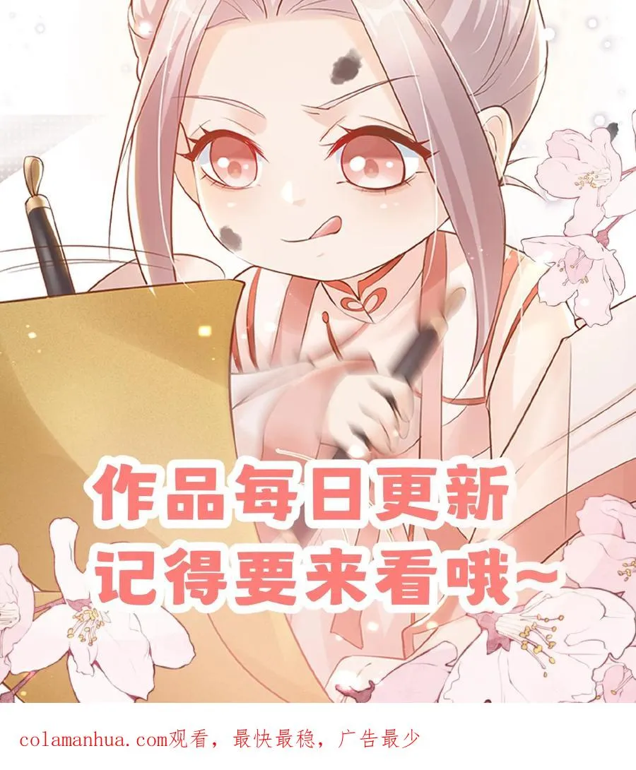 第78话 送上门挨打 第28页
