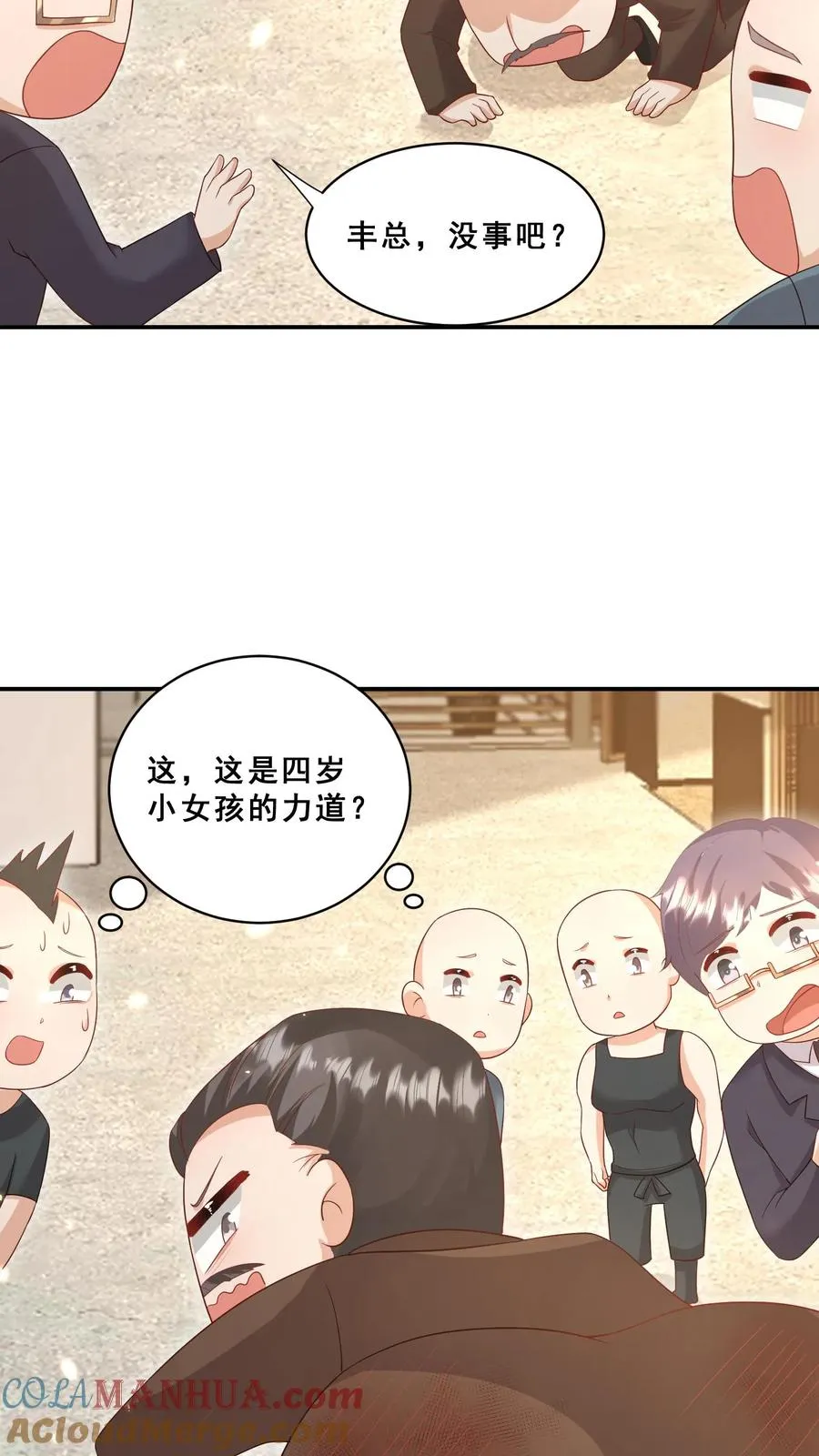 第79话 终究是错付了 第3页