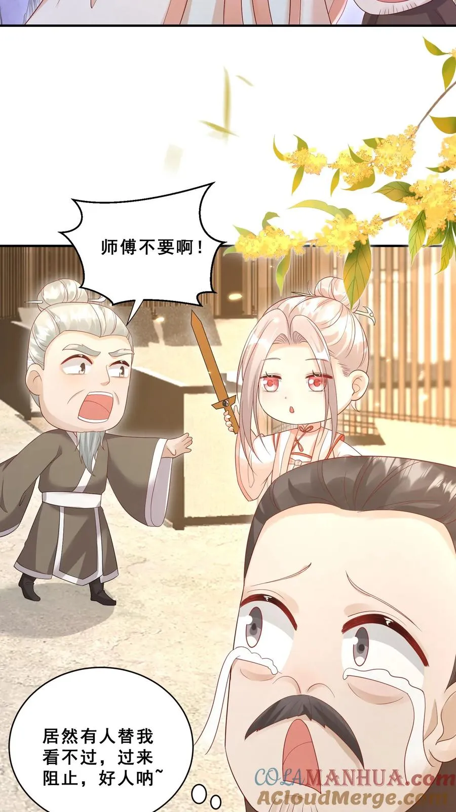 第79话 终究是错付了 第5页