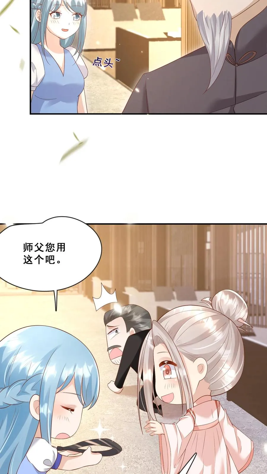 第79话 终究是错付了 第10页