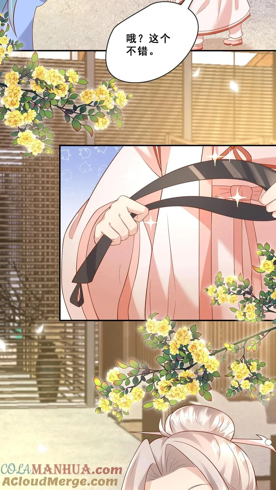 第79话 终究是错付了 第11页