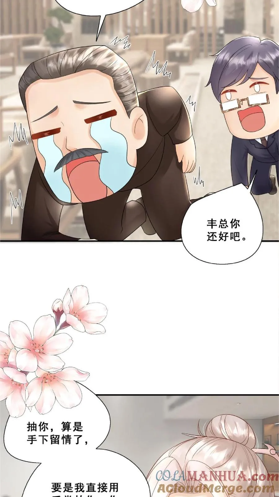 第79话 终究是错付了 第19页