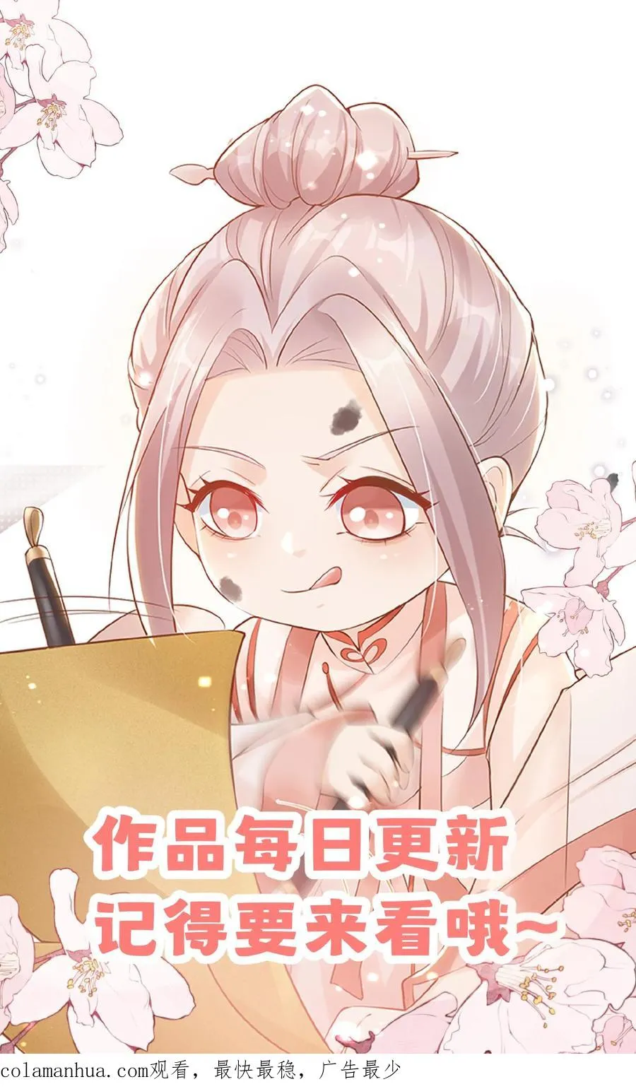 第79话 终究是错付了 第24页
