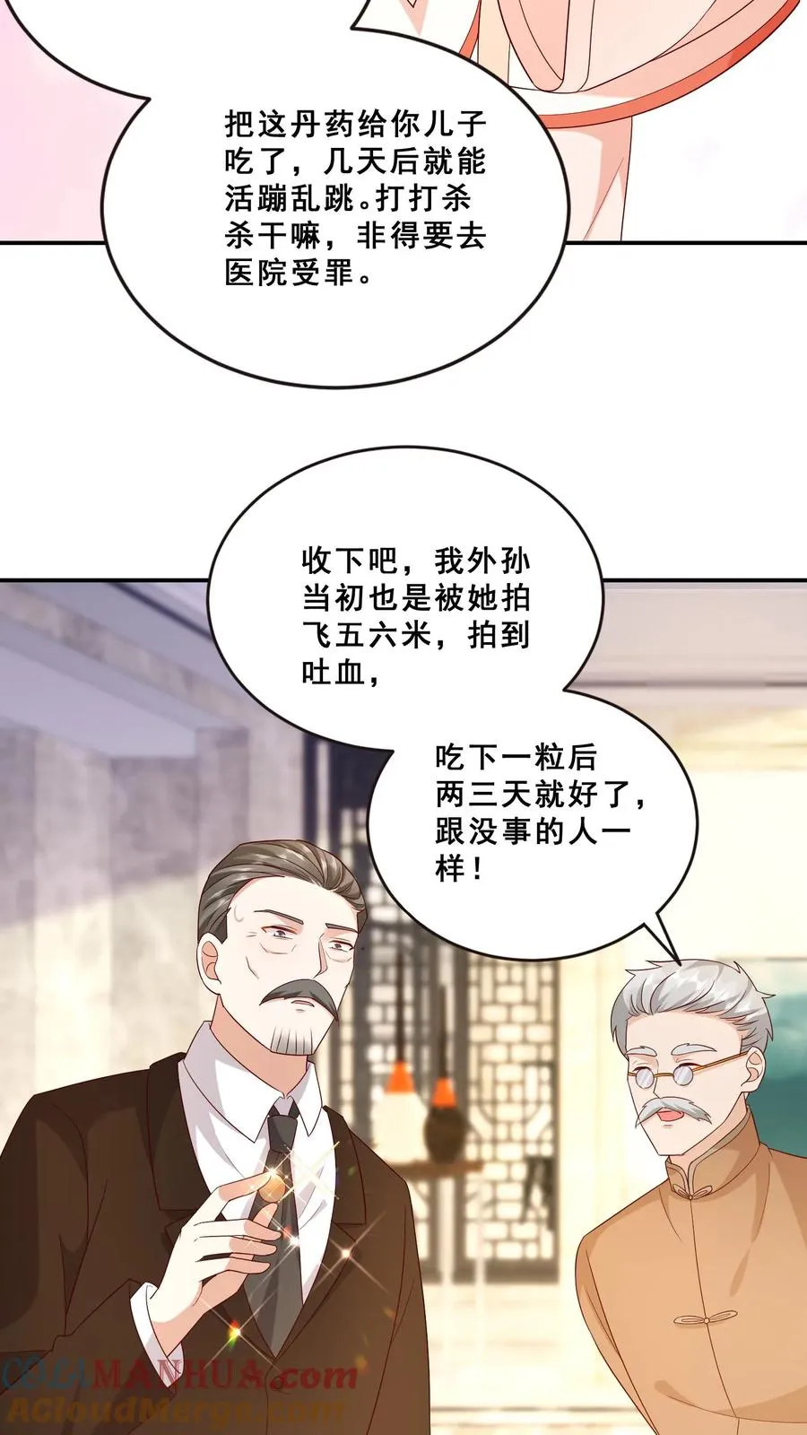 第81话 山上来人了！ 第7页