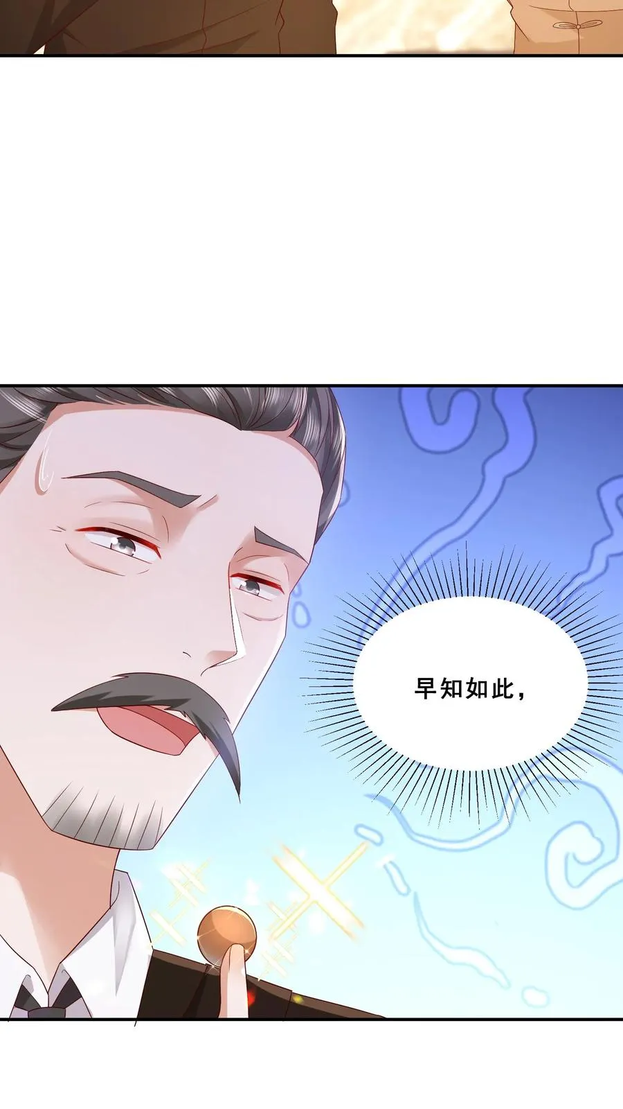 第81话 山上来人了！ 第8页