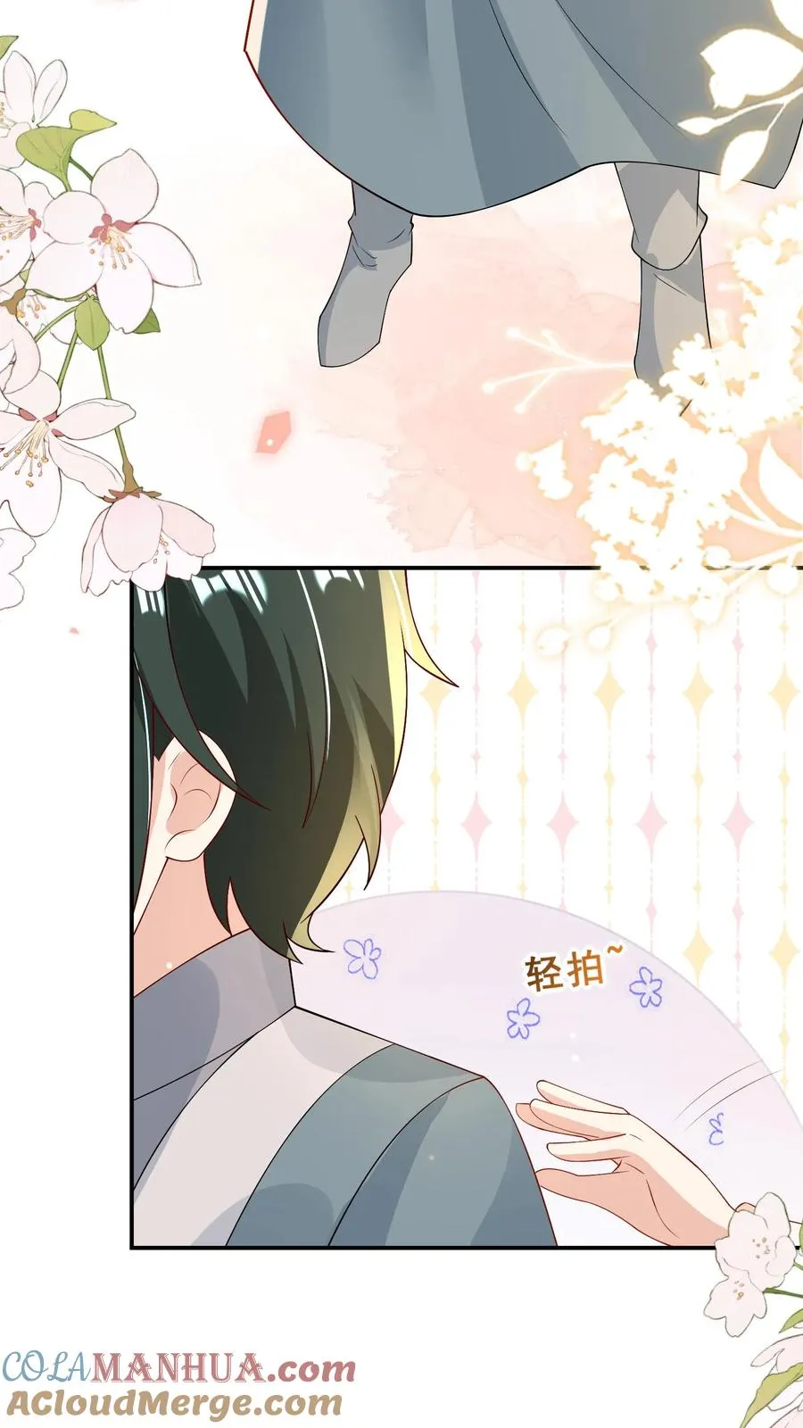 第81话 山上来人了！ 第15页