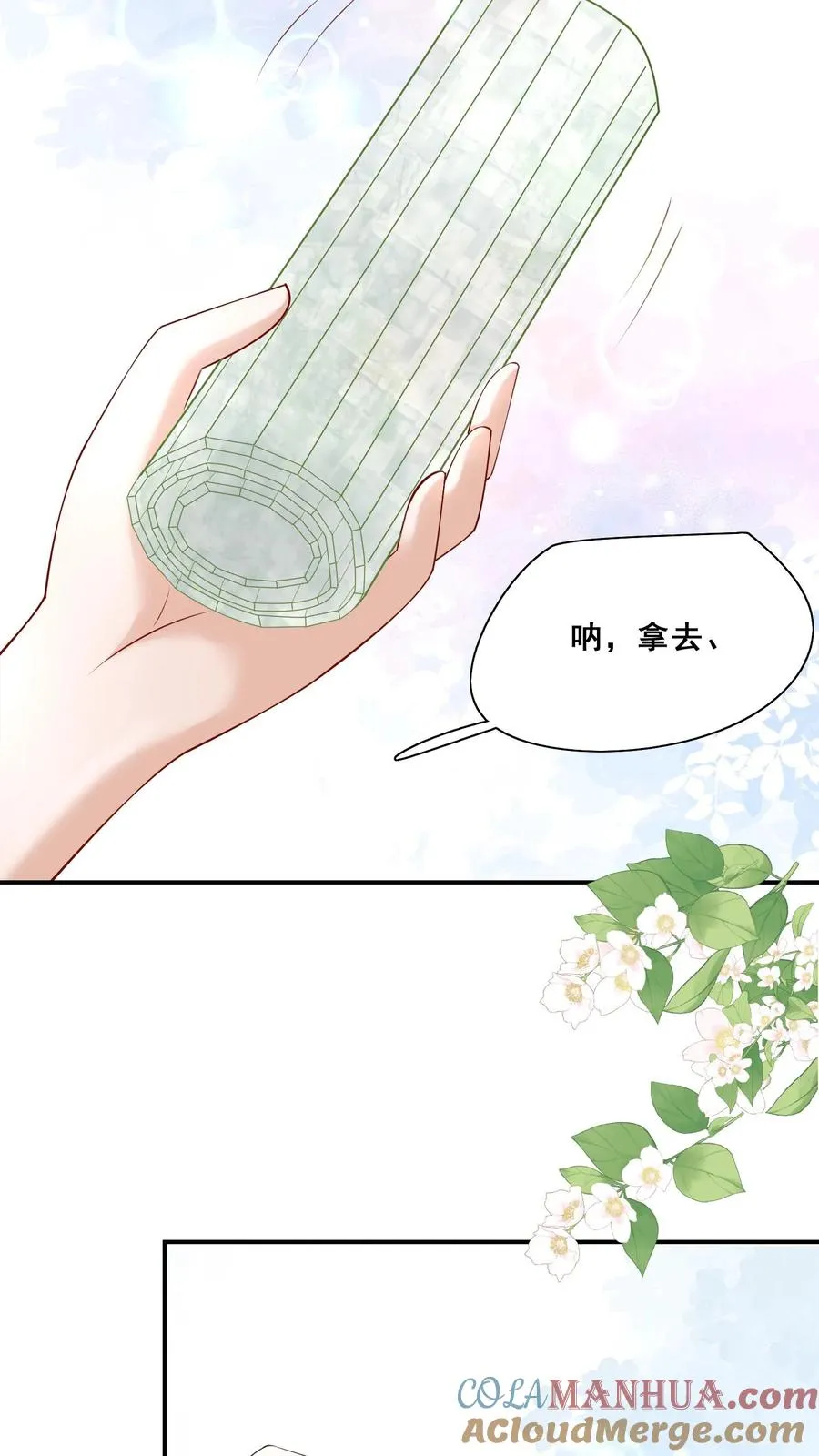 第81话 山上来人了！ 第19页