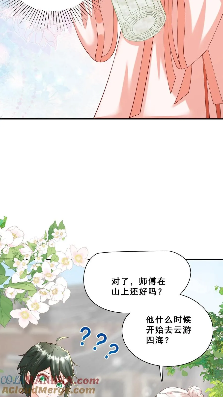 第81话 山上来人了！ 第21页