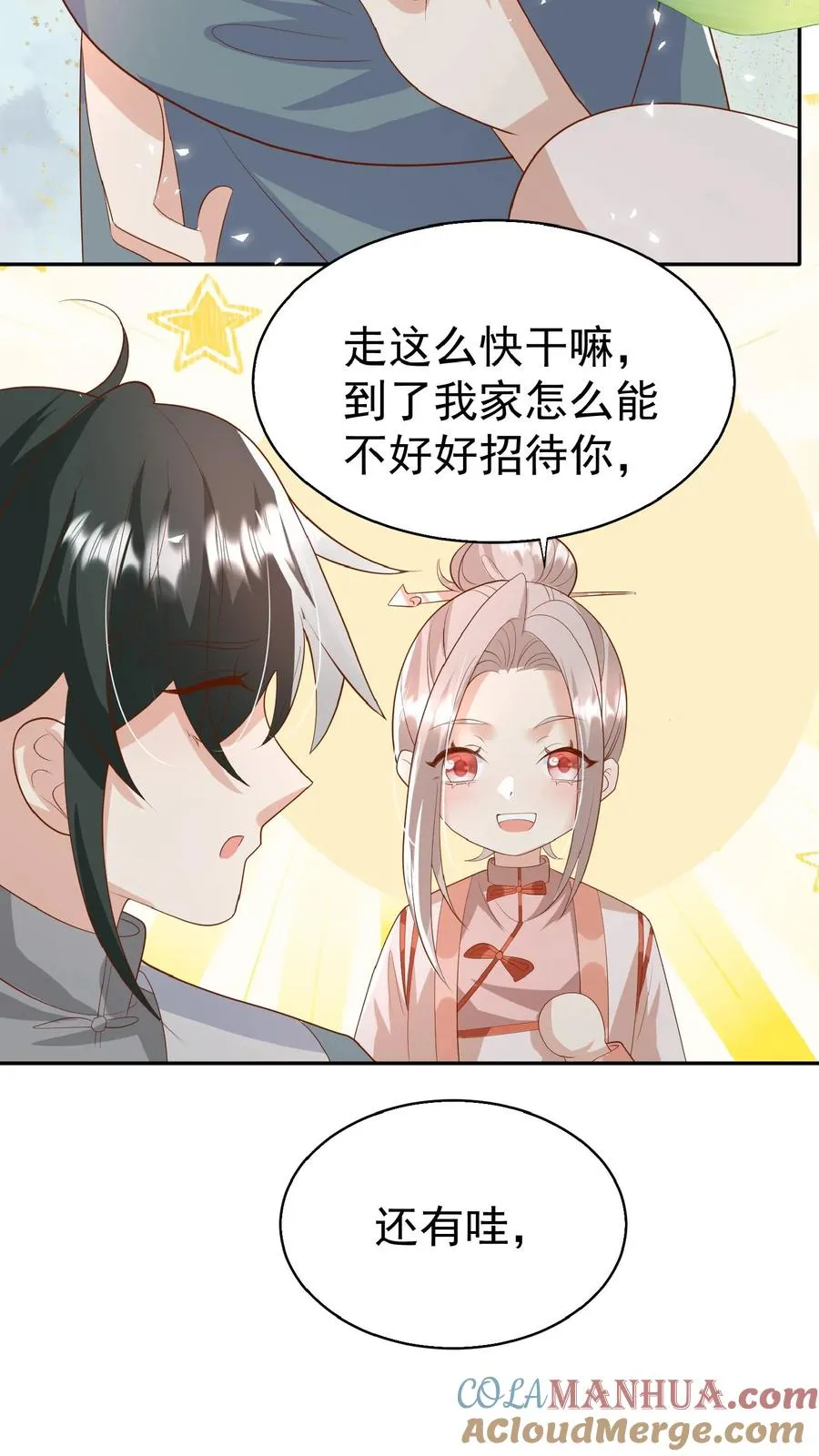 第82话 有辱斯文 第7页
