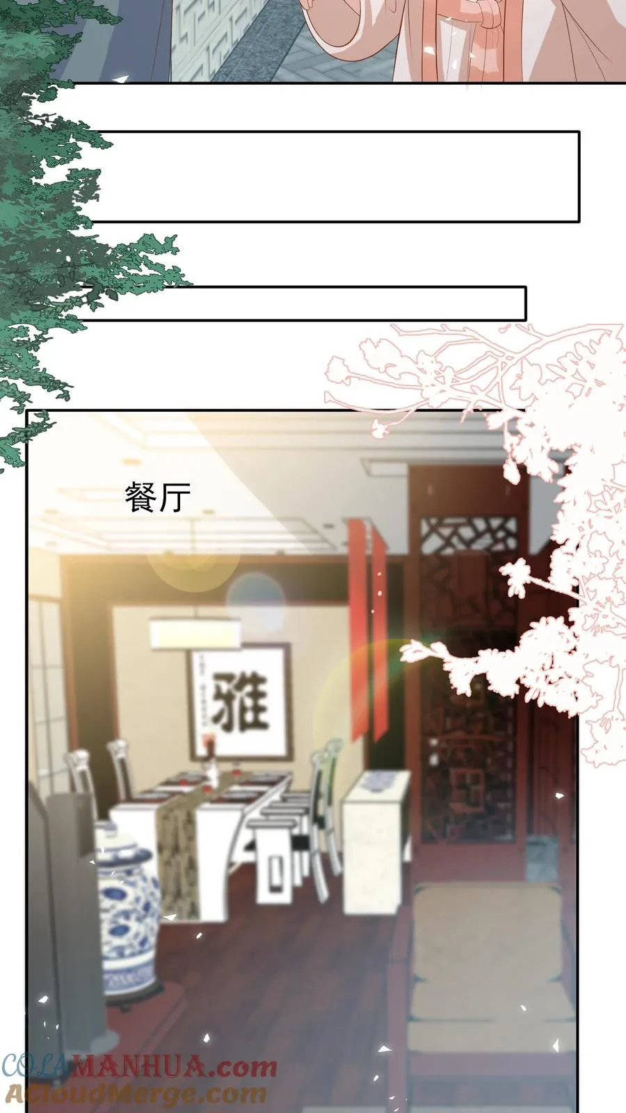 第82话 有辱斯文 第11页