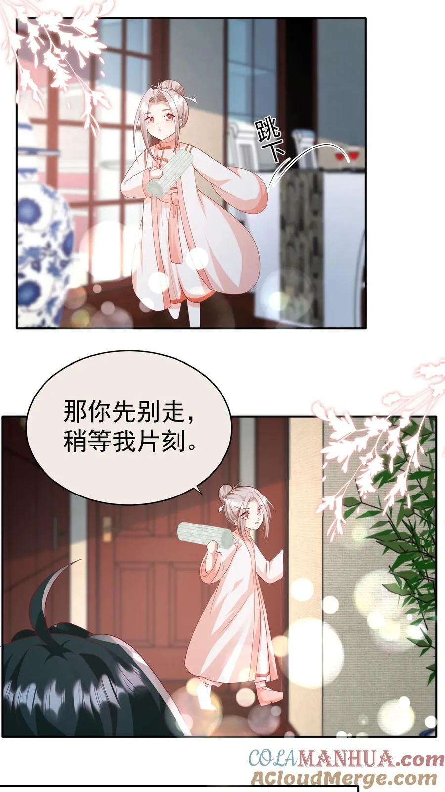 第83话 多喝热水 第9页