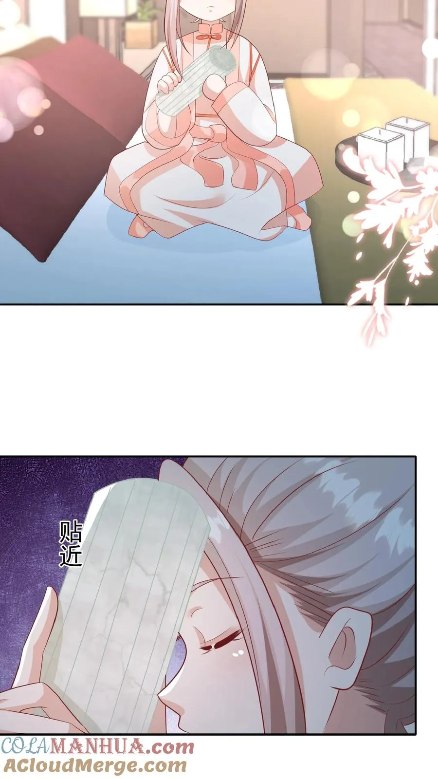第83话 多喝热水 第11页