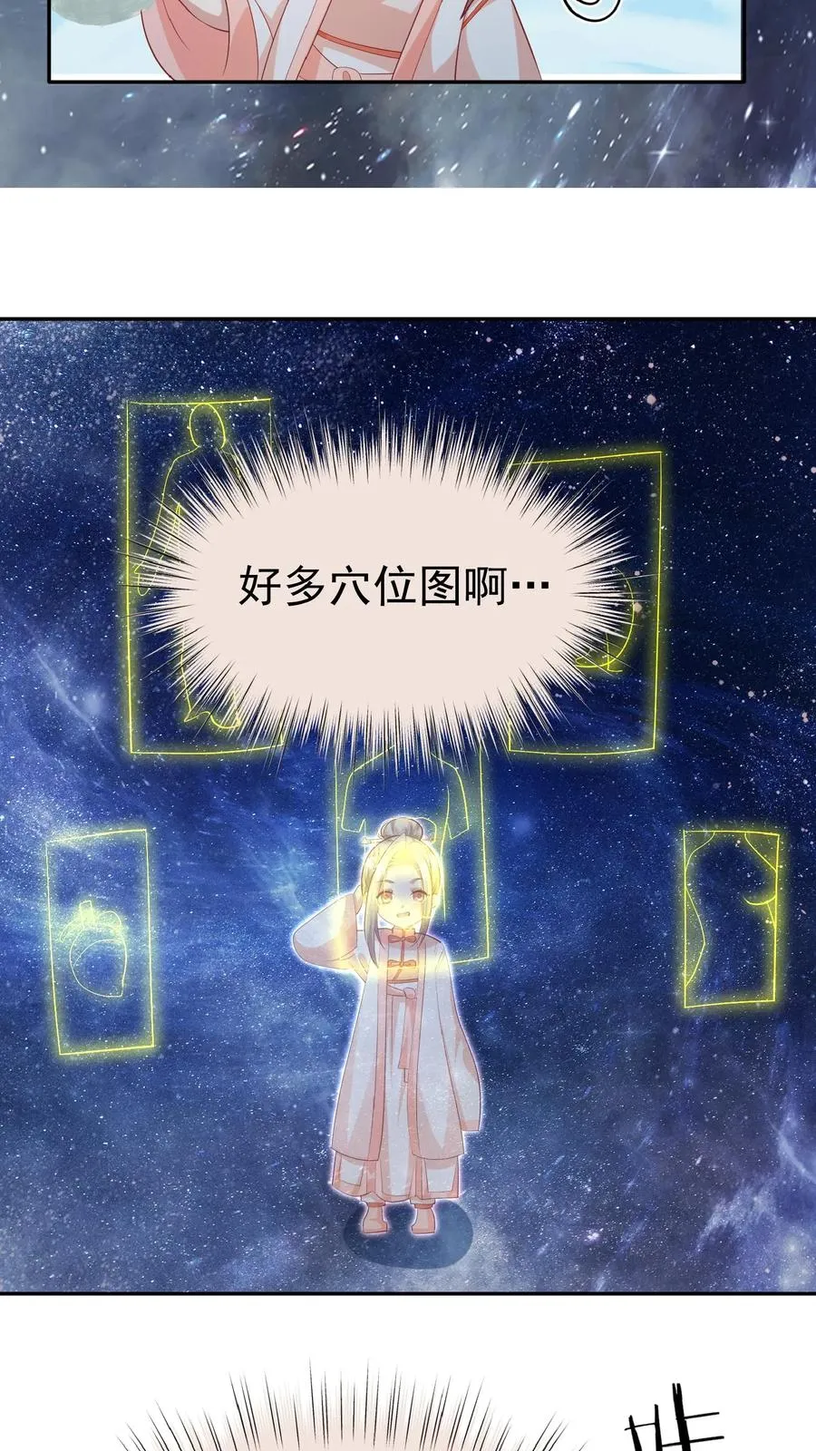 第83话 多喝热水 第14页