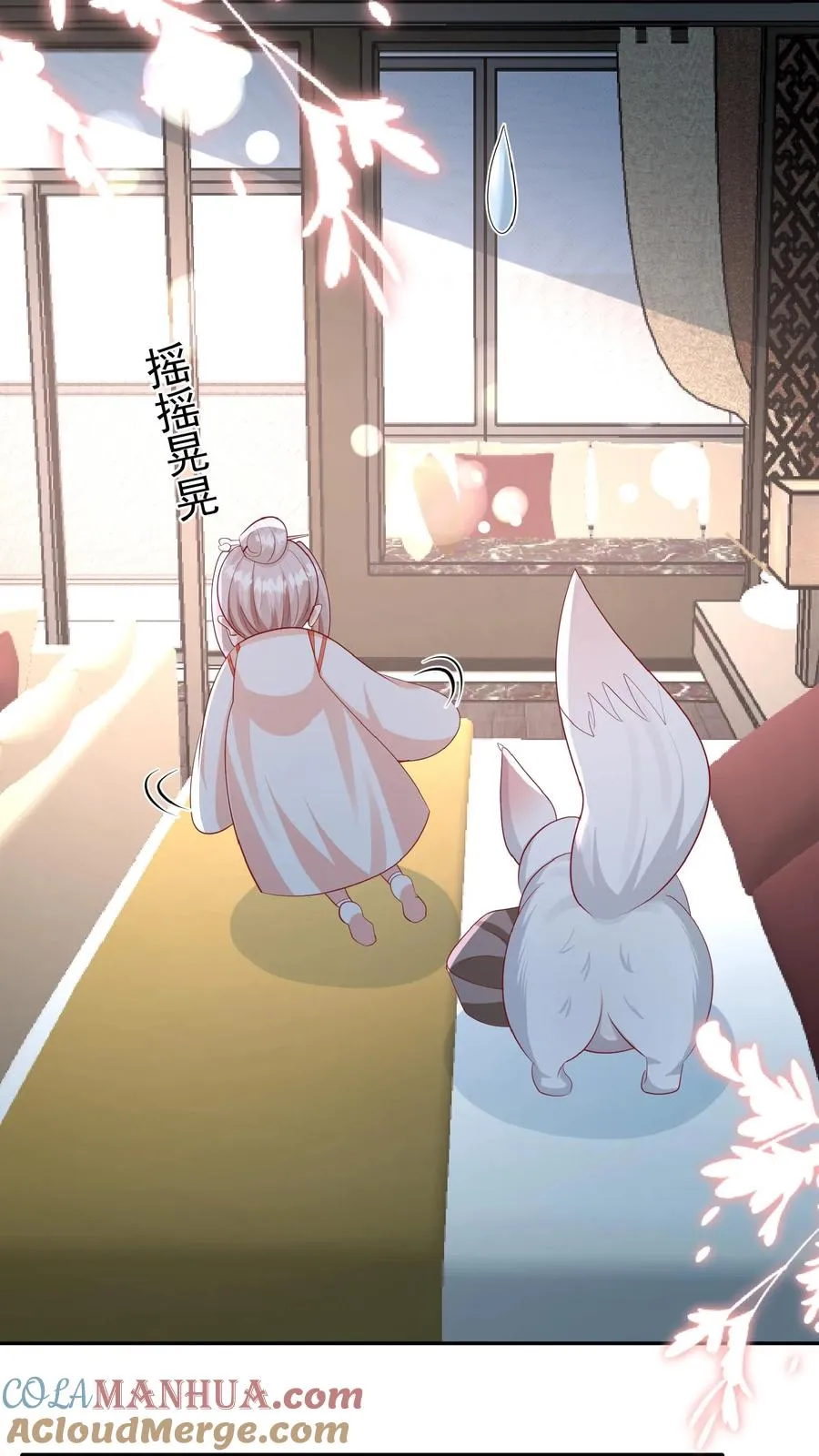 第83话 多喝热水 第19页