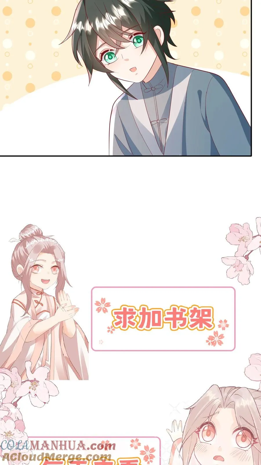 第83话 多喝热水 第21页