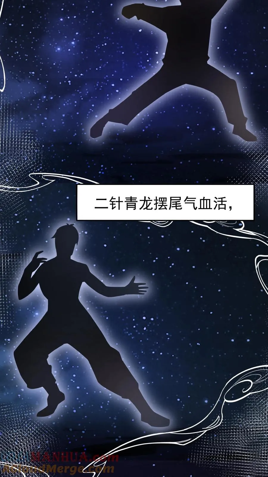 第84话 神医柔柔 第13页