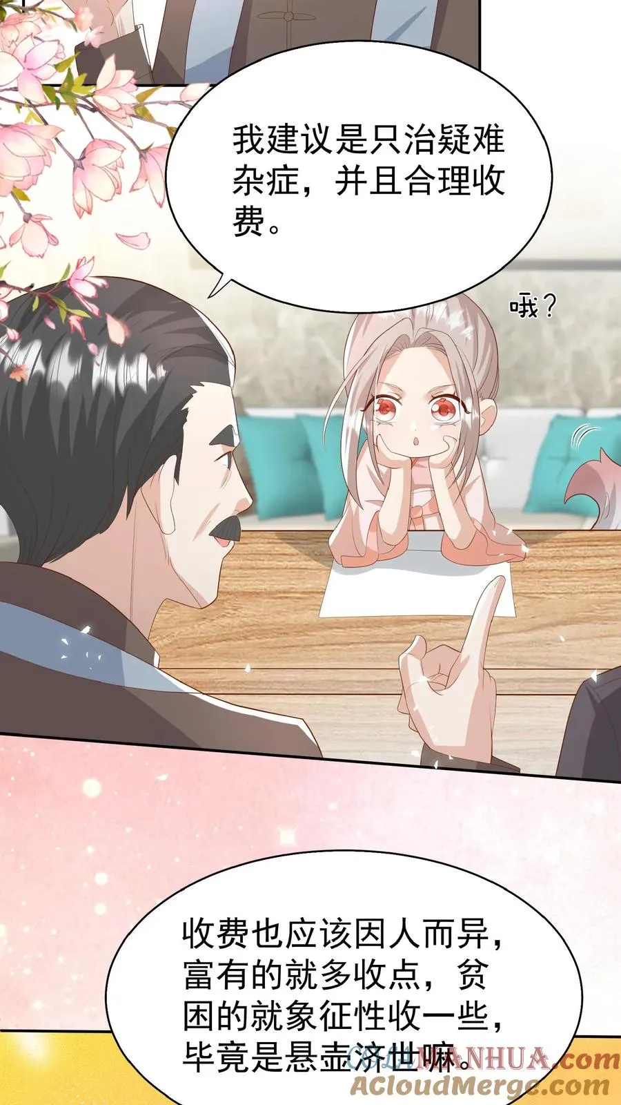 第85话 小女娃，大事业 第9页