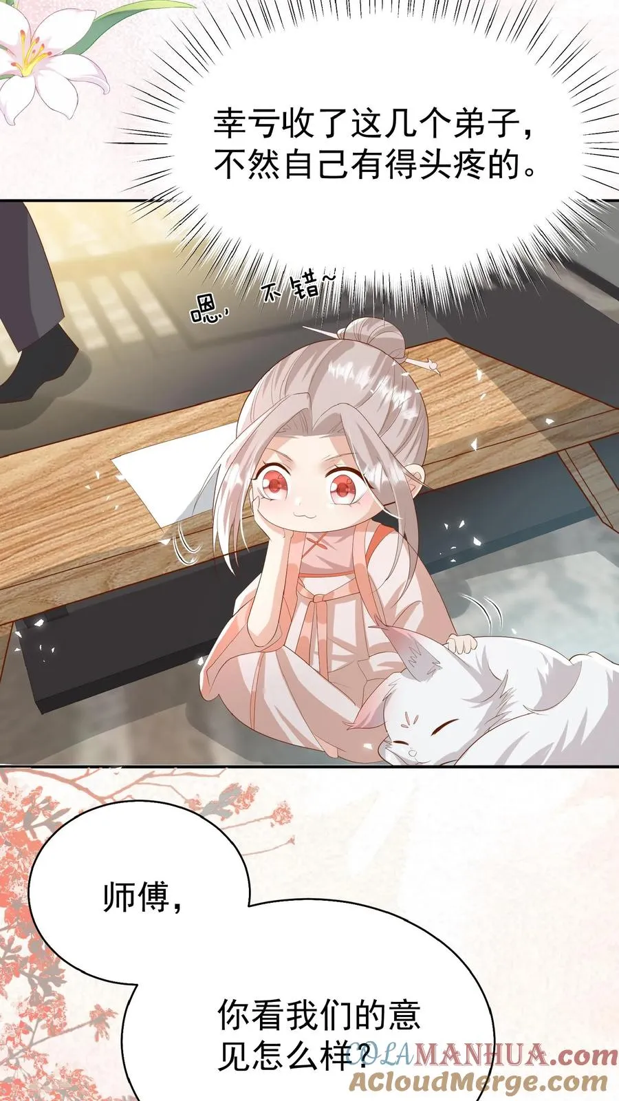 第85话 小女娃，大事业 第13页