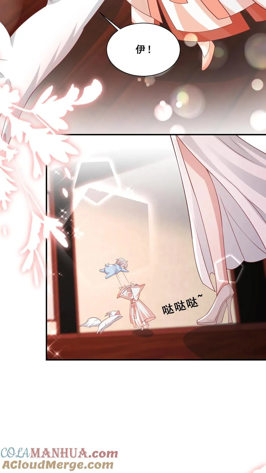 第86话 双重人格安景轩 第3页