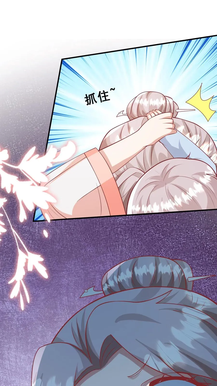 第86话 双重人格安景轩 第6页