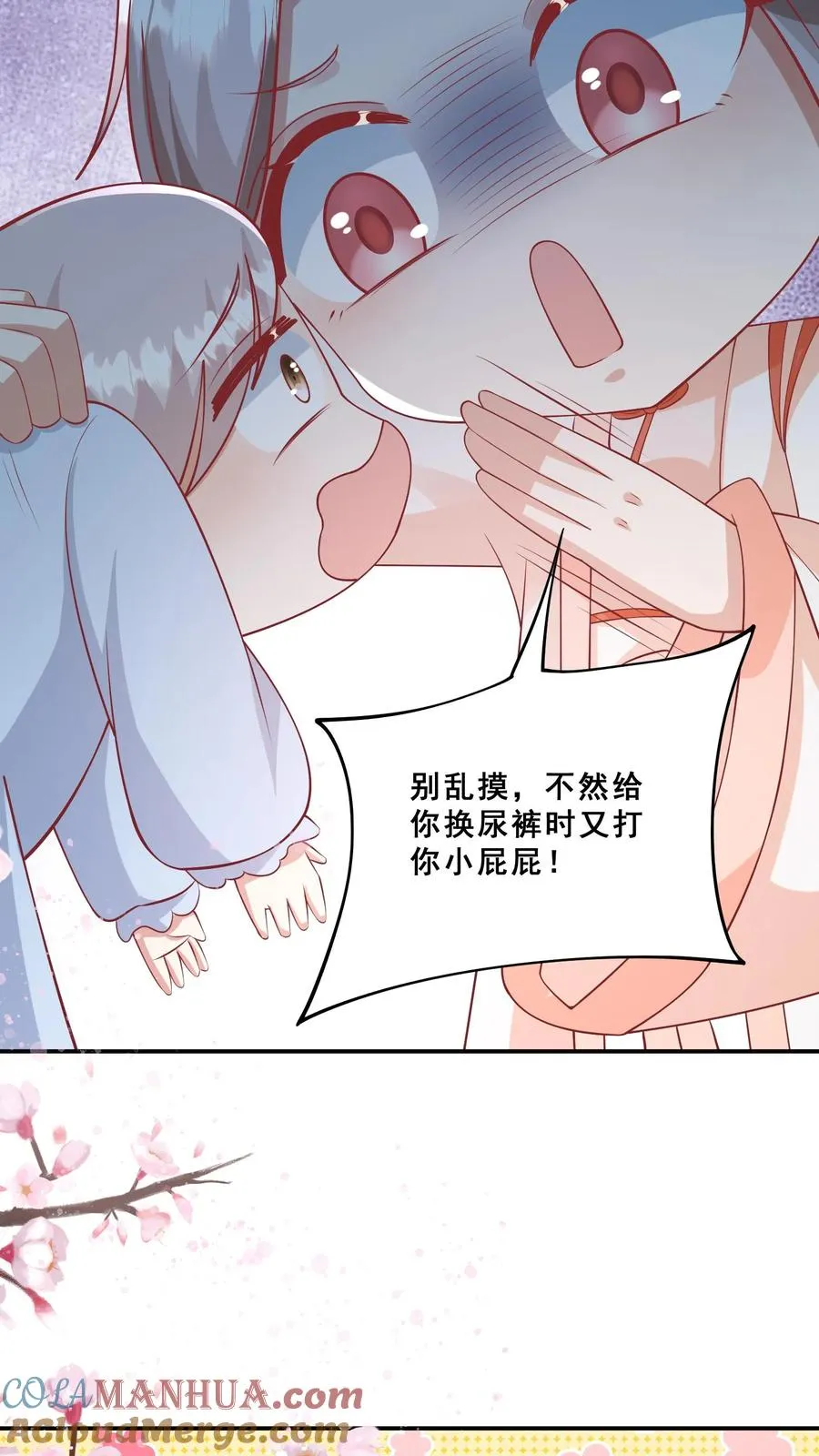 第86话 双重人格安景轩 第7页
