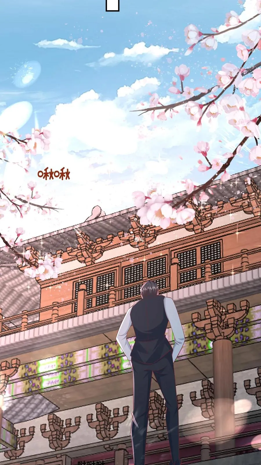 第86话 双重人格安景轩 第10页