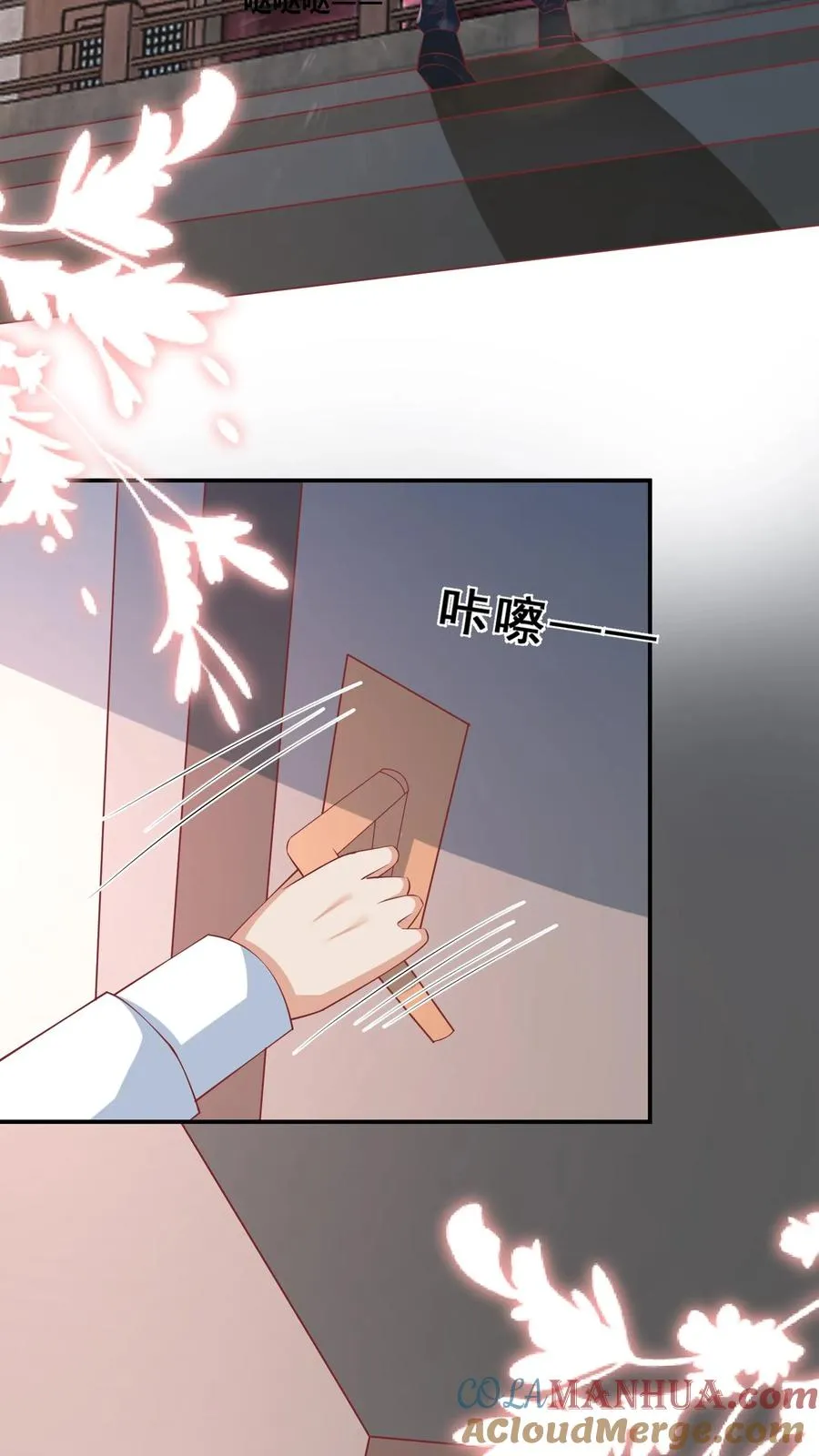 第86话 双重人格安景轩 第11页
