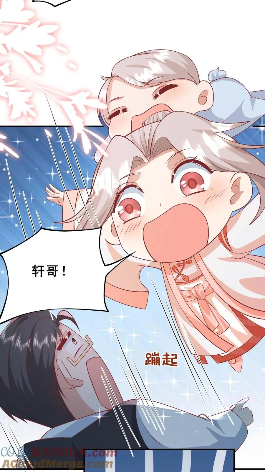 第86话 双重人格安景轩 第13页