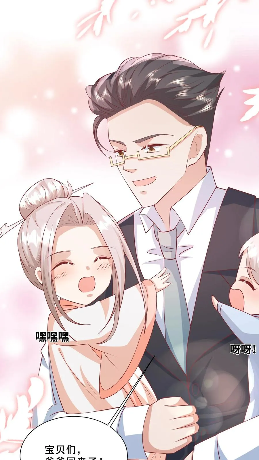 第86话 双重人格安景轩 第16页