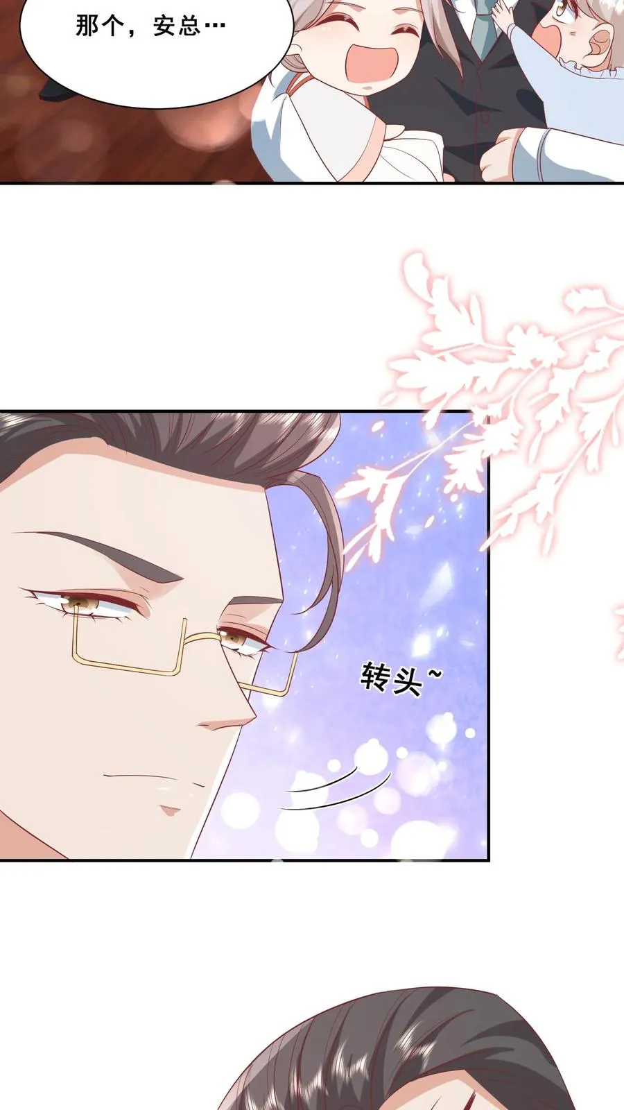 第86话 双重人格安景轩 第18页