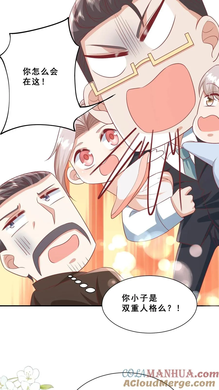 第86话 双重人格安景轩 第19页