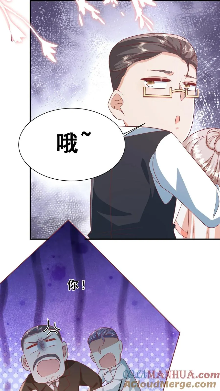 第86话 双重人格安景轩 第21页