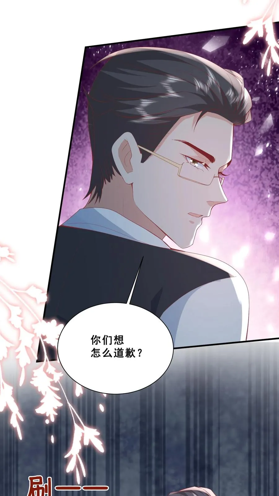 第86话 双重人格安景轩 第28页