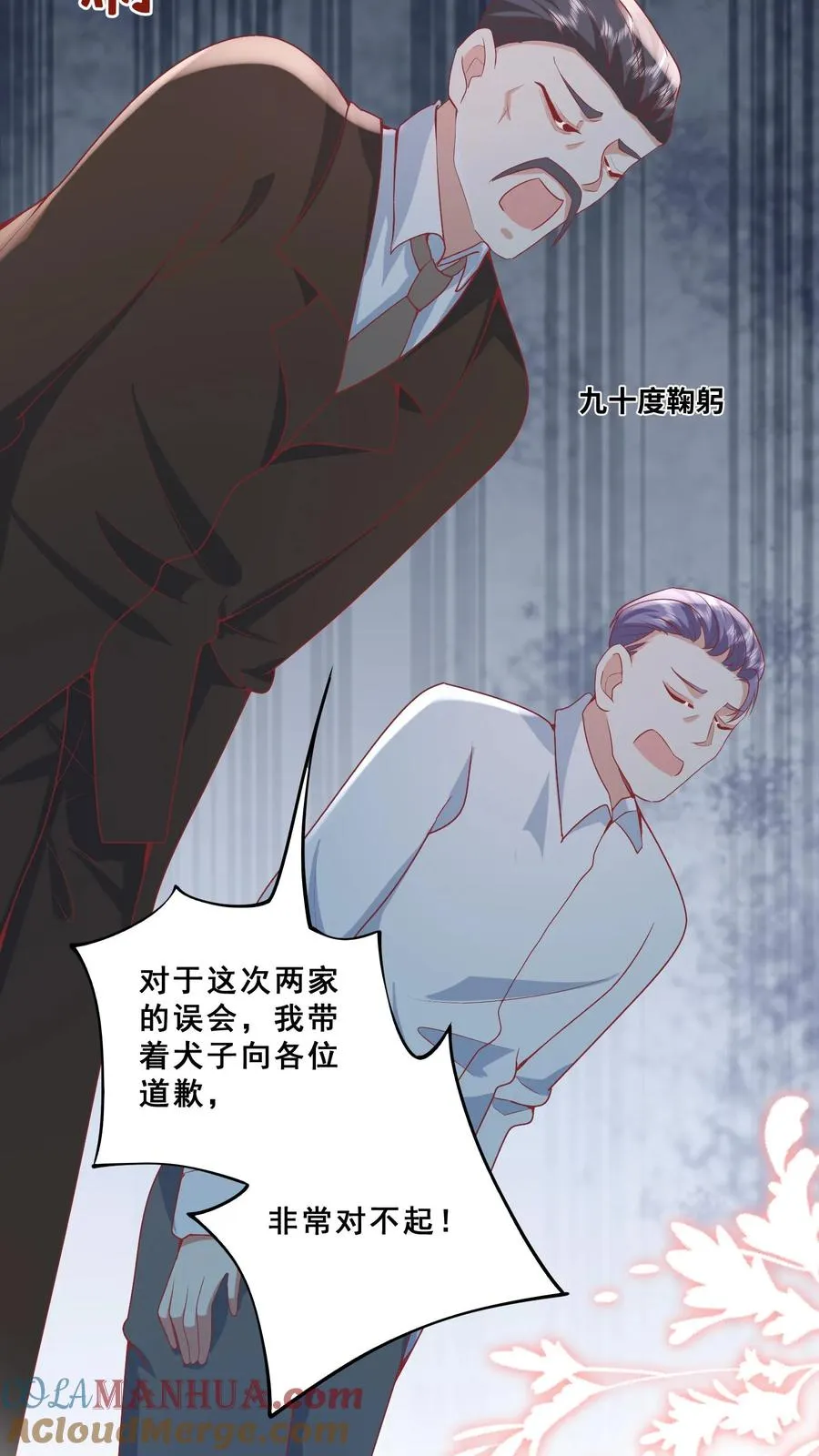 第86话 双重人格安景轩 第29页