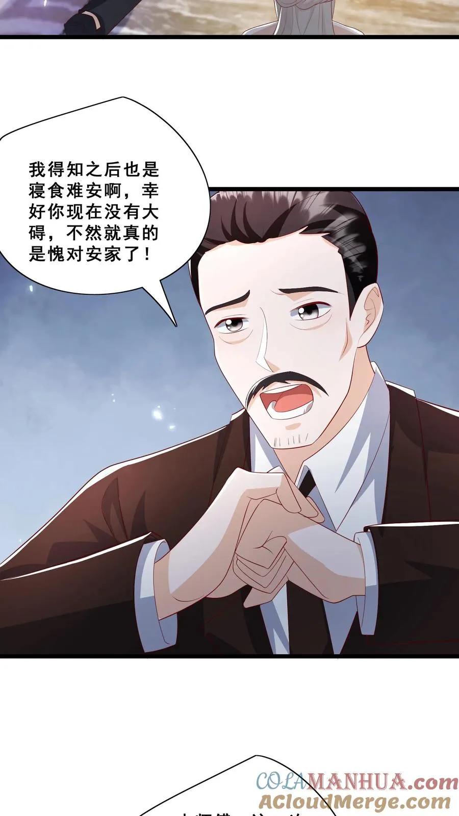 第87话 魔道门退兵 第3页