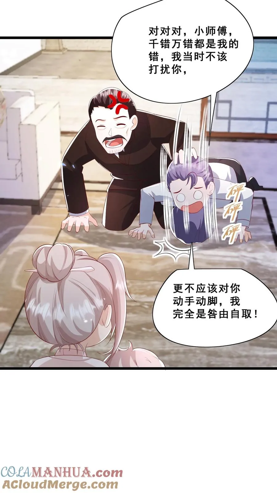 第87话 魔道门退兵 第5页