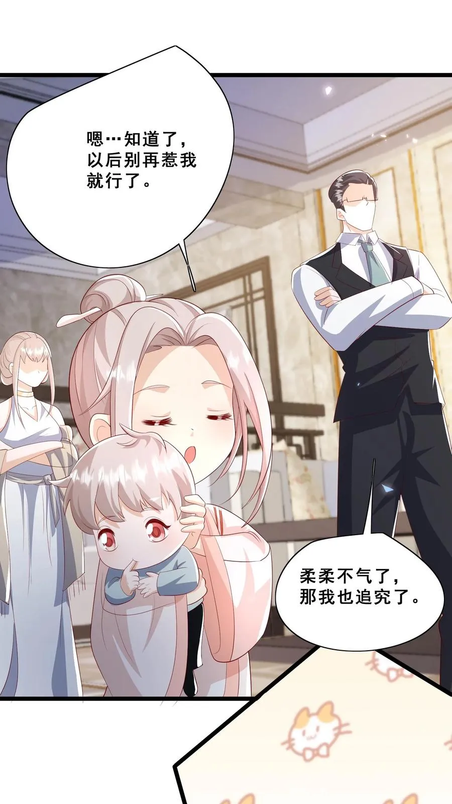 第87话 魔道门退兵 第6页