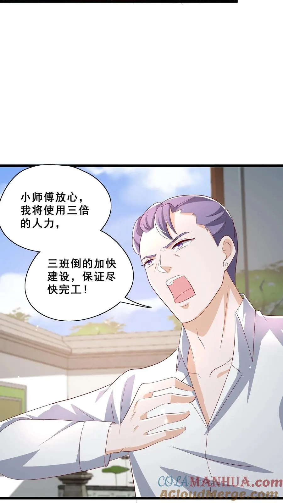 第87话 魔道门退兵 第9页