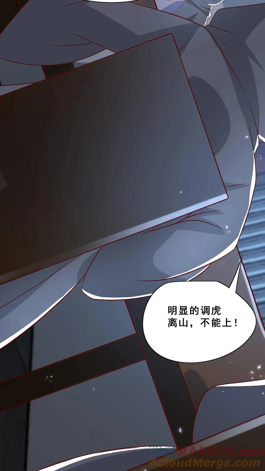 第87话 魔道门退兵 第15页