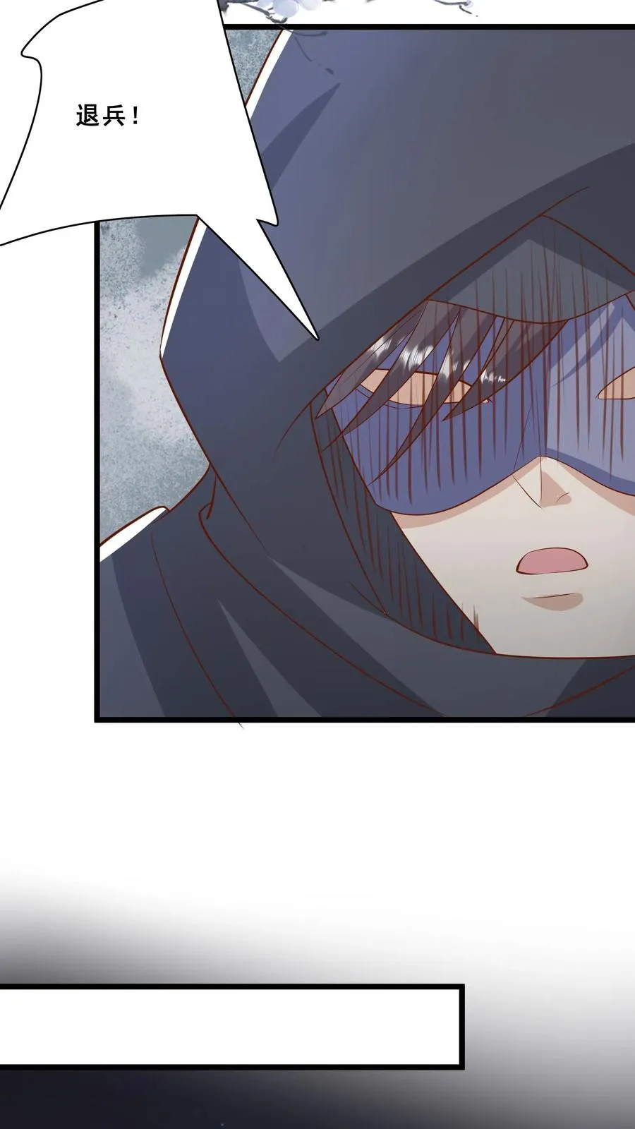 第87话 魔道门退兵 第18页