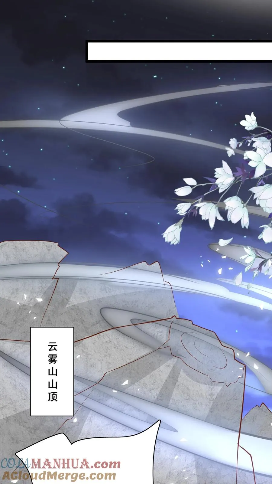 第87话 魔道门退兵 第19页