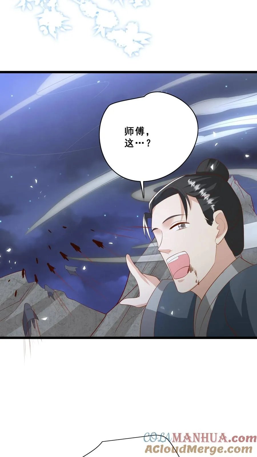 第87话 魔道门退兵 第23页