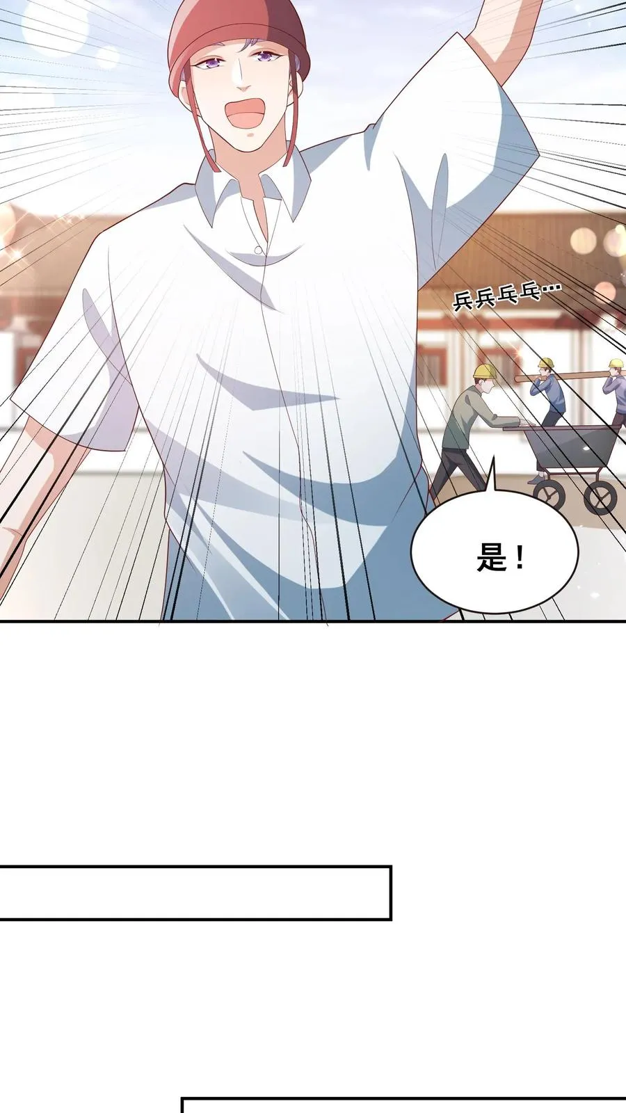 第88话 同学聚会 第6页