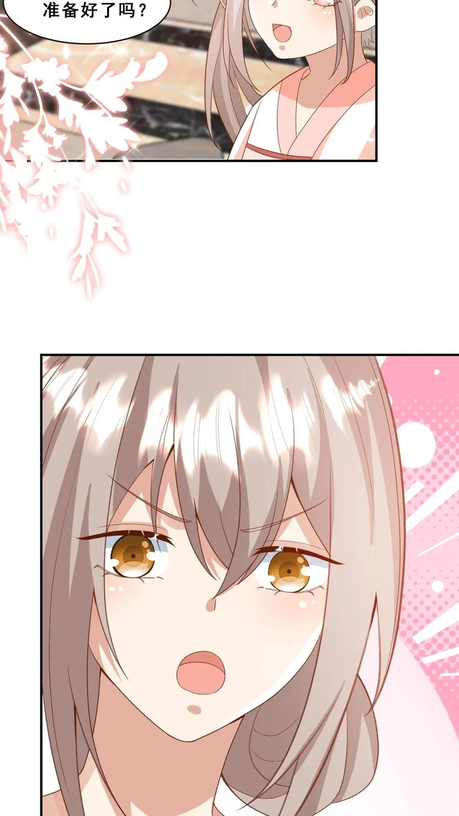 第88话 同学聚会 第10页