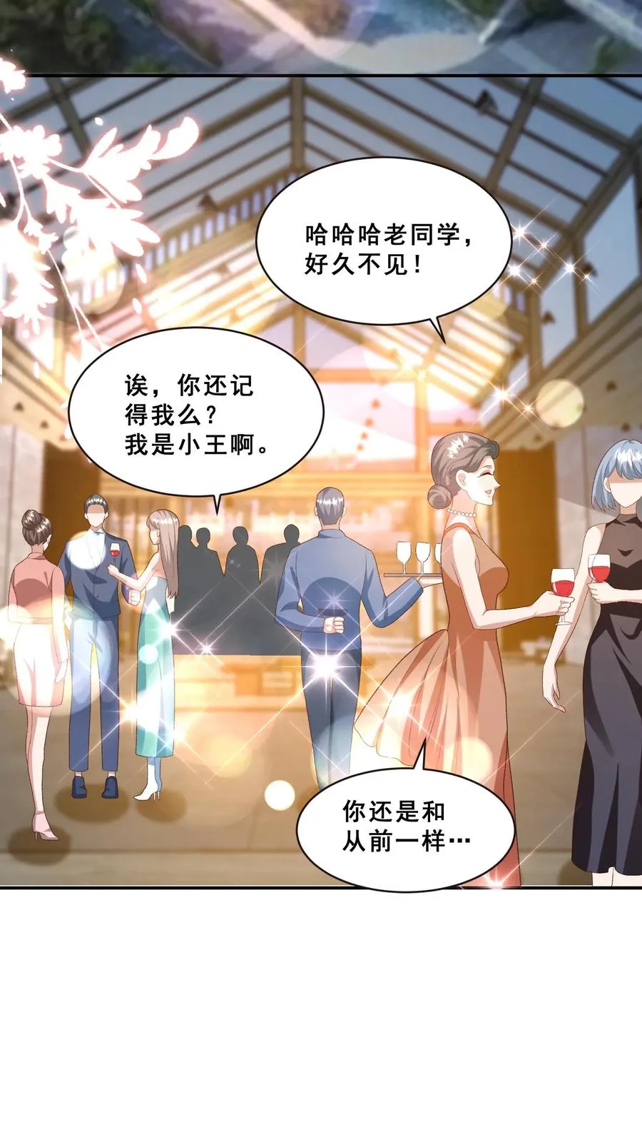 第88话 同学聚会 第14页