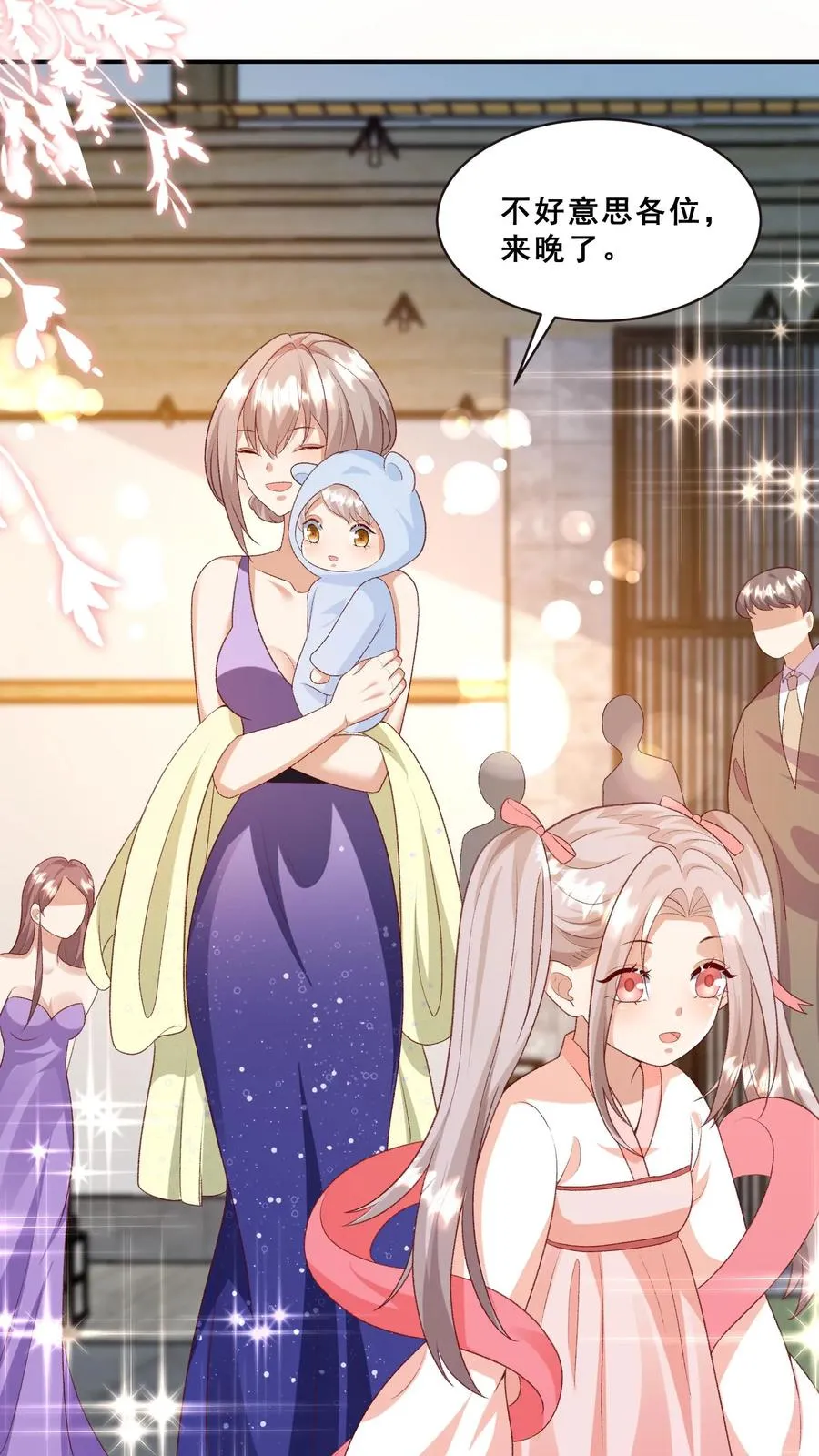 第88话 同学聚会 第16页