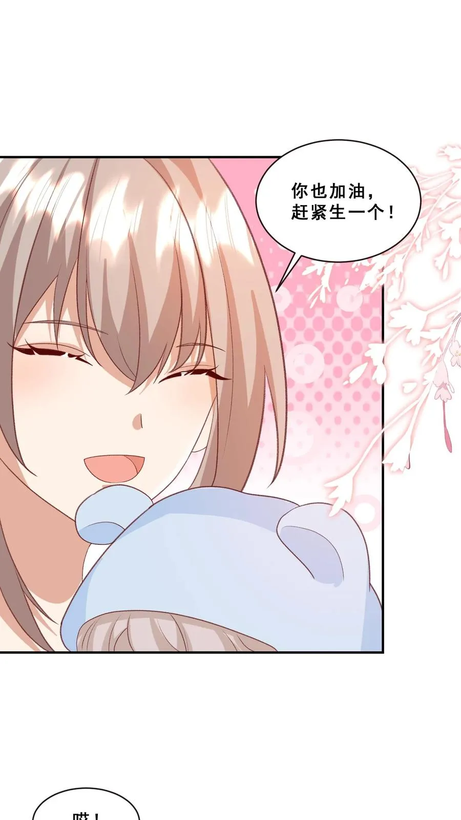第88话 同学聚会 第20页